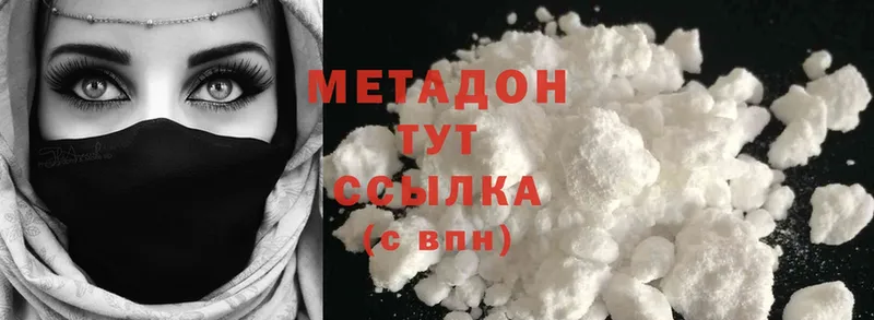 МЕТАДОН methadone  наркотики  Мурино 